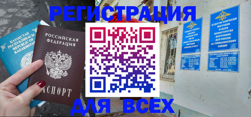 прописка поиск в Омутнинске