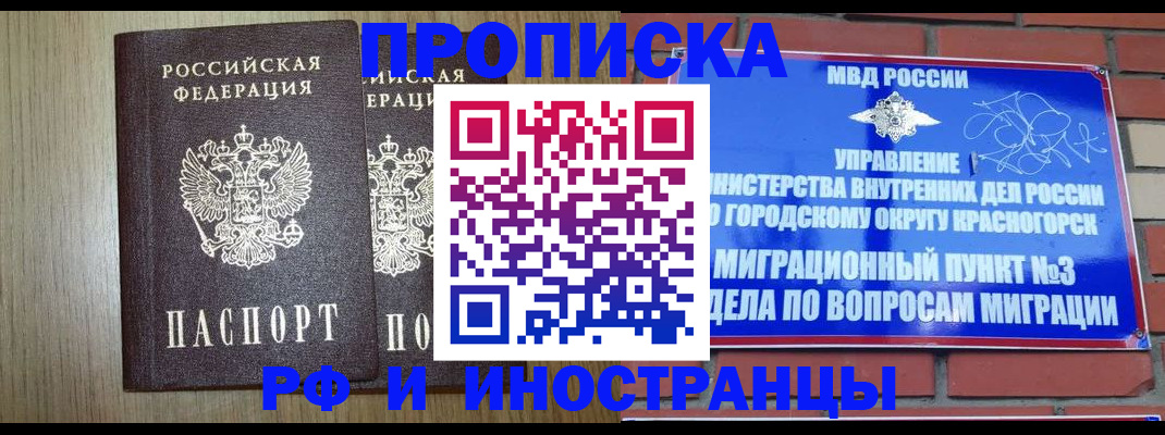 временная регистрация 2025 в Омутнинске